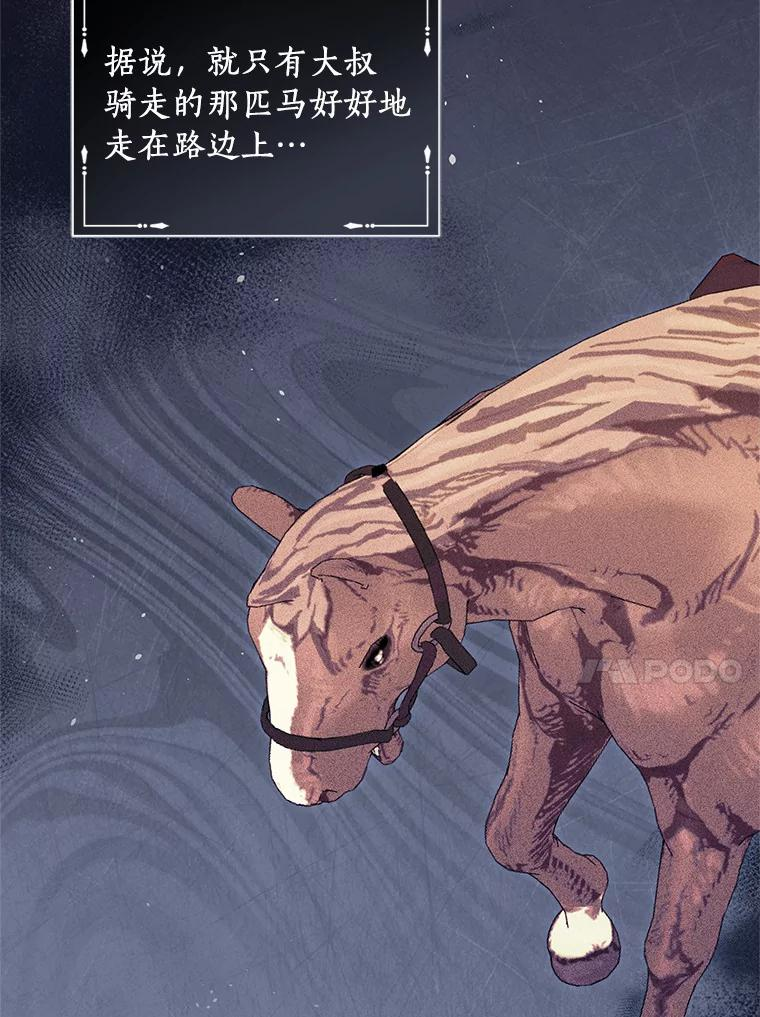 52.消失的洛兰佐 第79页