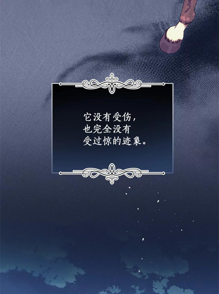 52.消失的洛兰佐 第80页