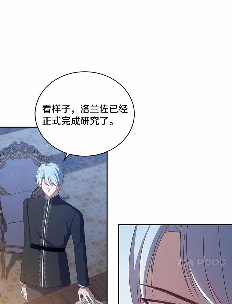 52.消失的洛兰佐 第82页