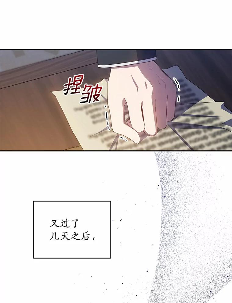 52.消失的洛兰佐 第84页