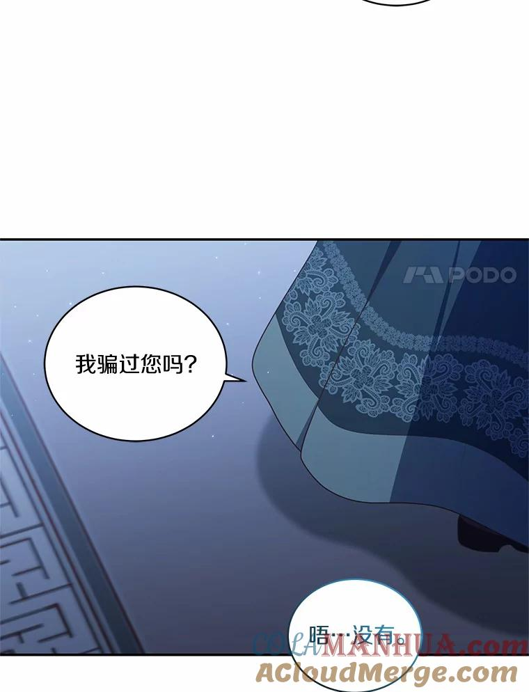 52.消失的洛兰佐 第89页