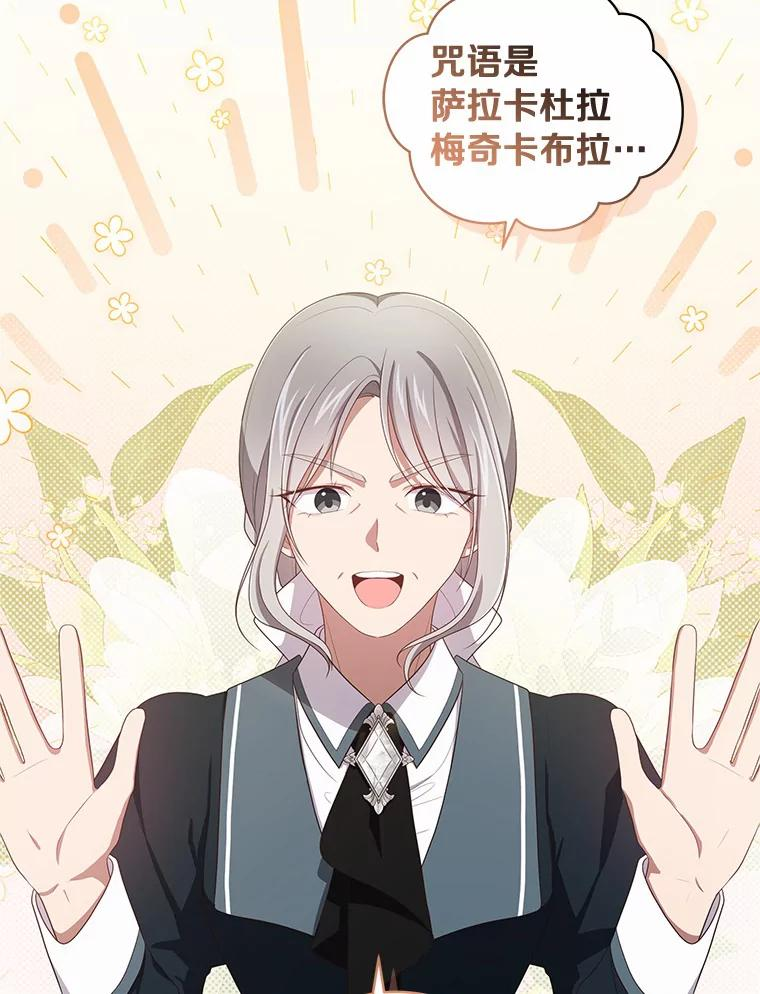 52.消失的洛兰佐 第91页