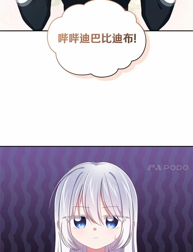 52.消失的洛兰佐 第92页