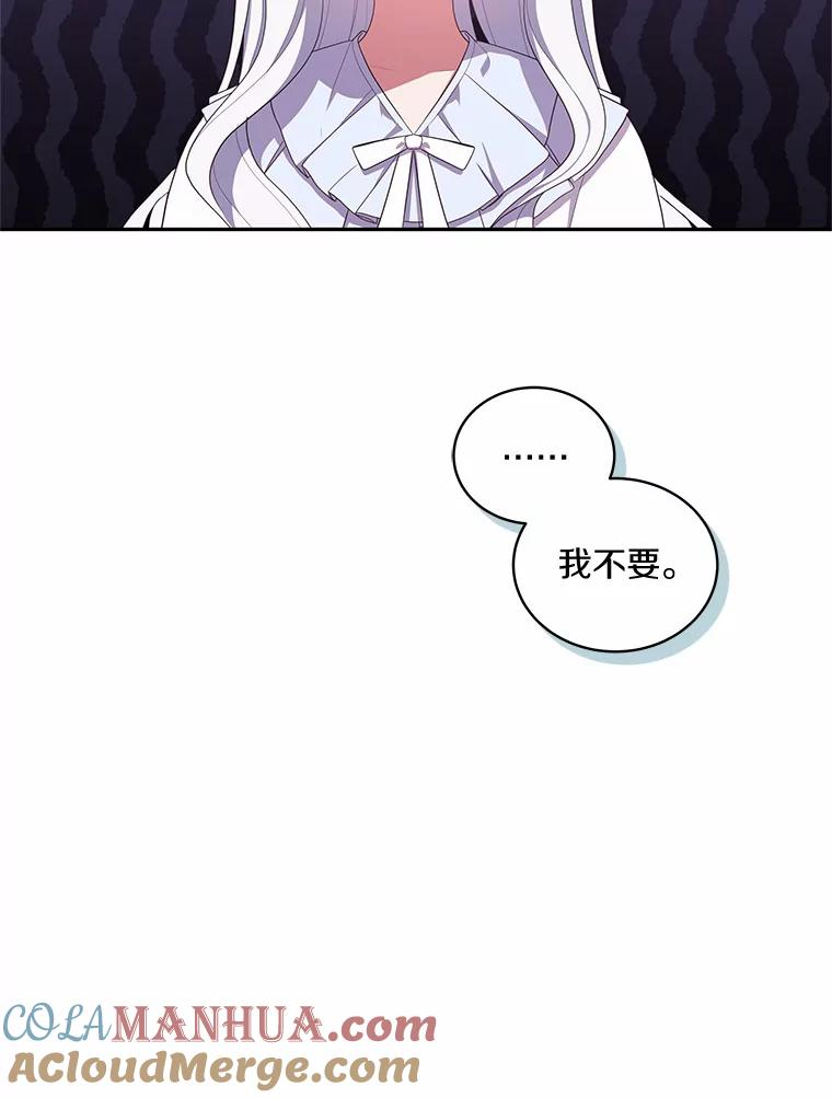52.消失的洛兰佐 第93页
