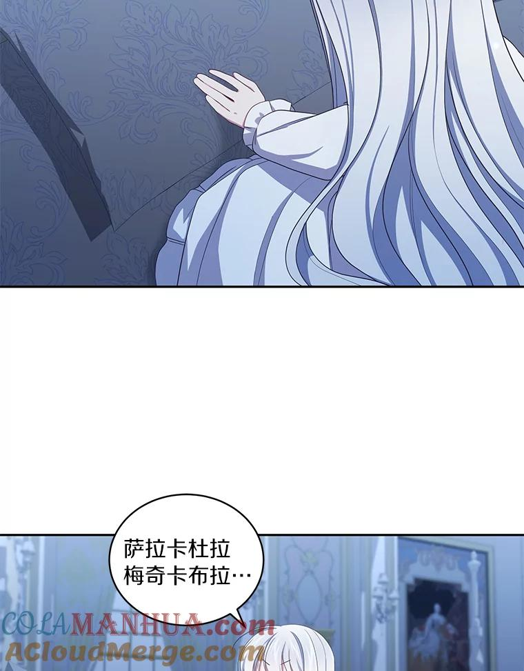 52.消失的洛兰佐 第97页