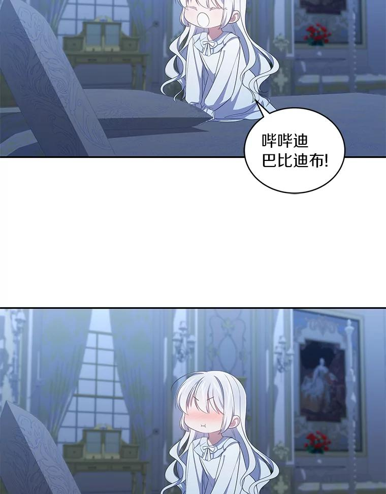 52.消失的洛兰佐 第98页