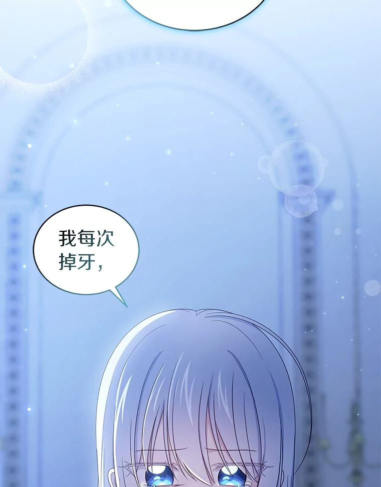 52.消失的洛兰佐 第103页