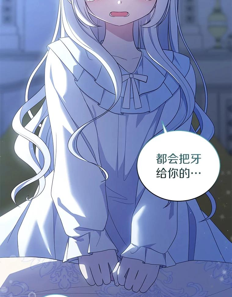 52.消失的洛兰佐 第104页