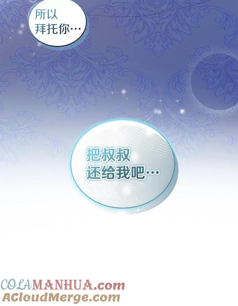 52.消失的洛兰佐 第105页
