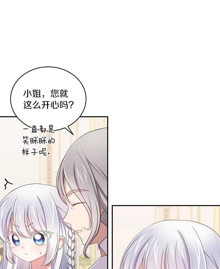 54.法皇重生 第6页