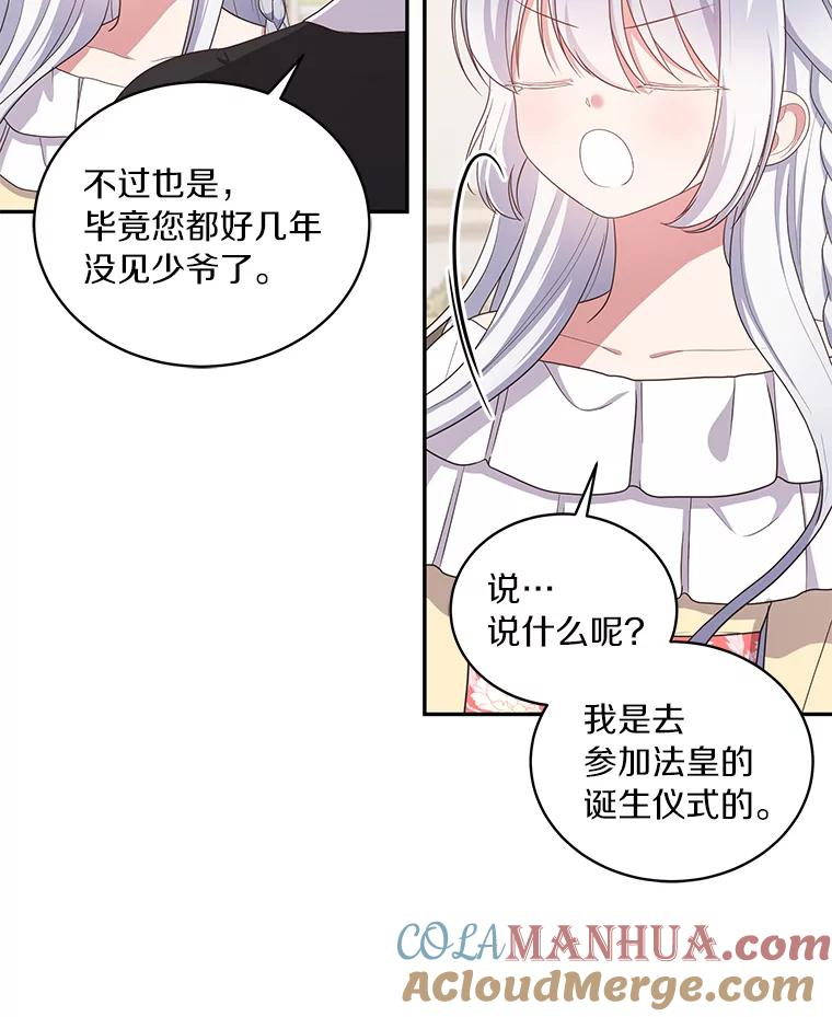 54.法皇重生 第7页