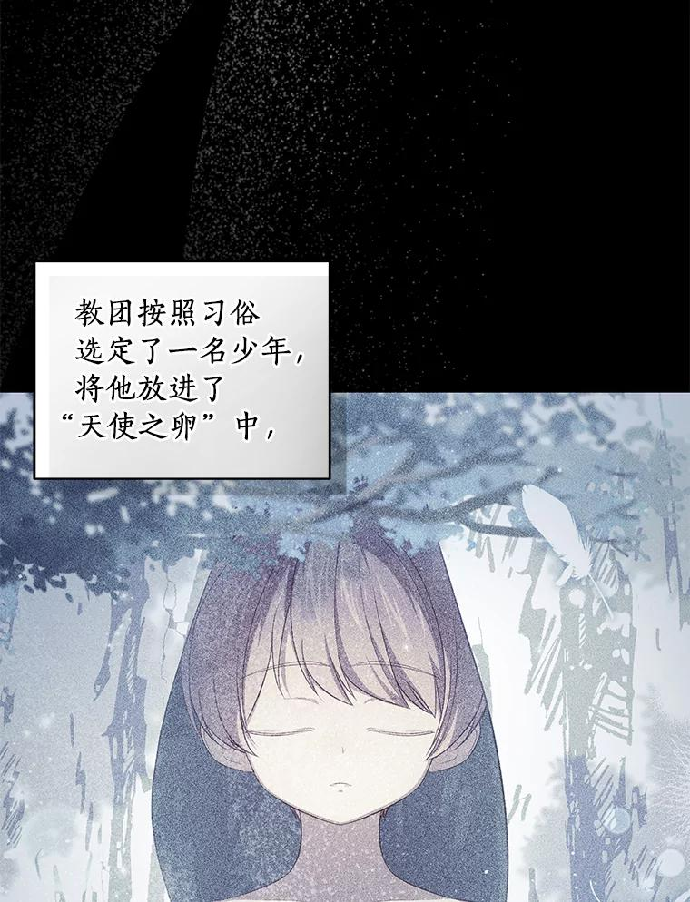 54.法皇重生 第9页