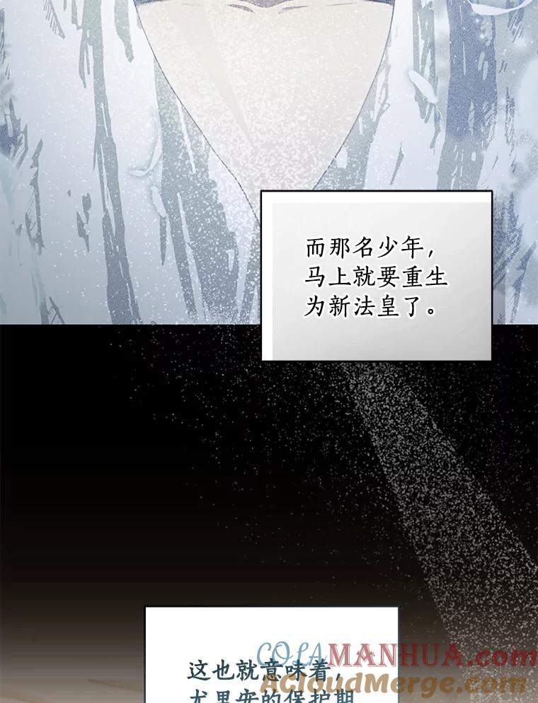 54.法皇重生 第10页