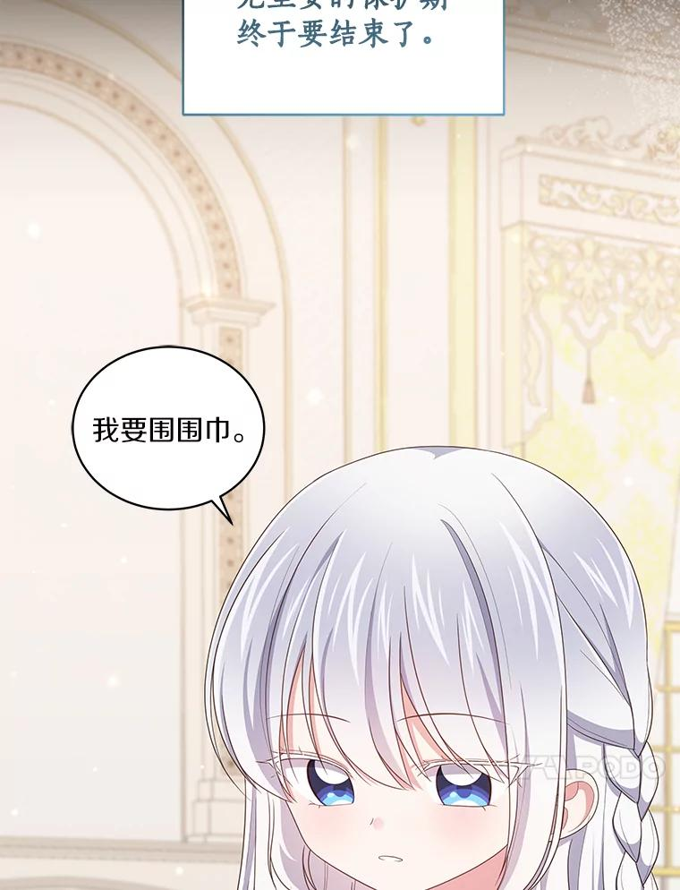 54.法皇重生 第11页