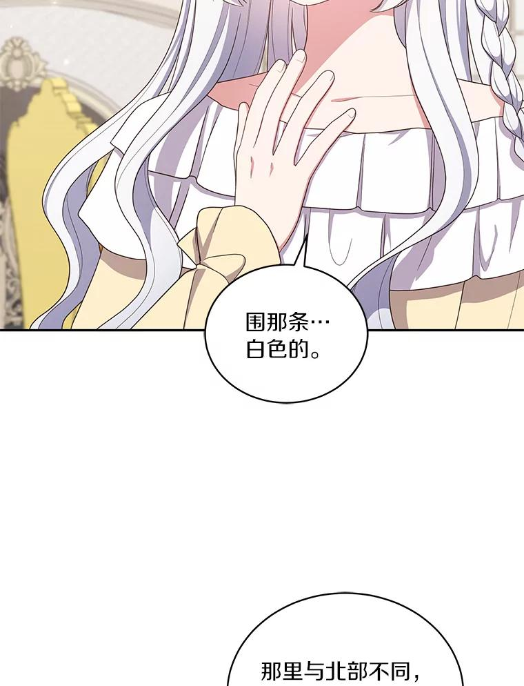 54.法皇重生 第12页