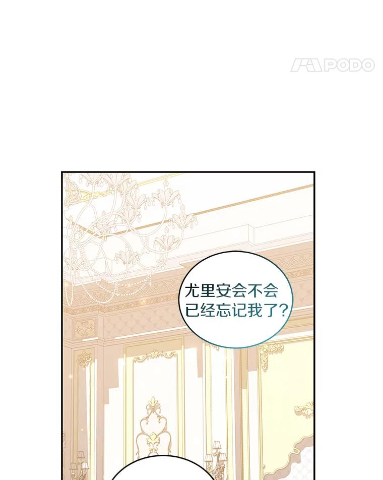 54.法皇重生 第15页