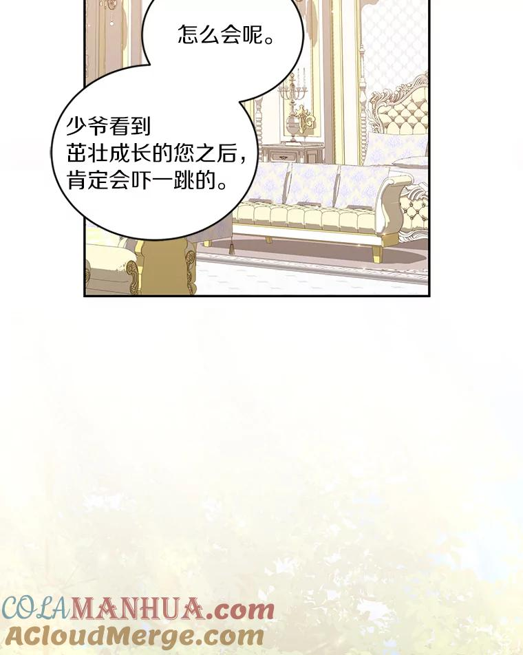 54.法皇重生 第16页