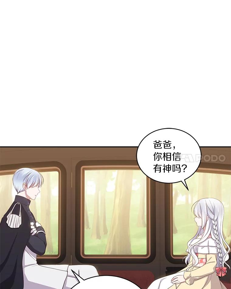 54.法皇重生 第18页