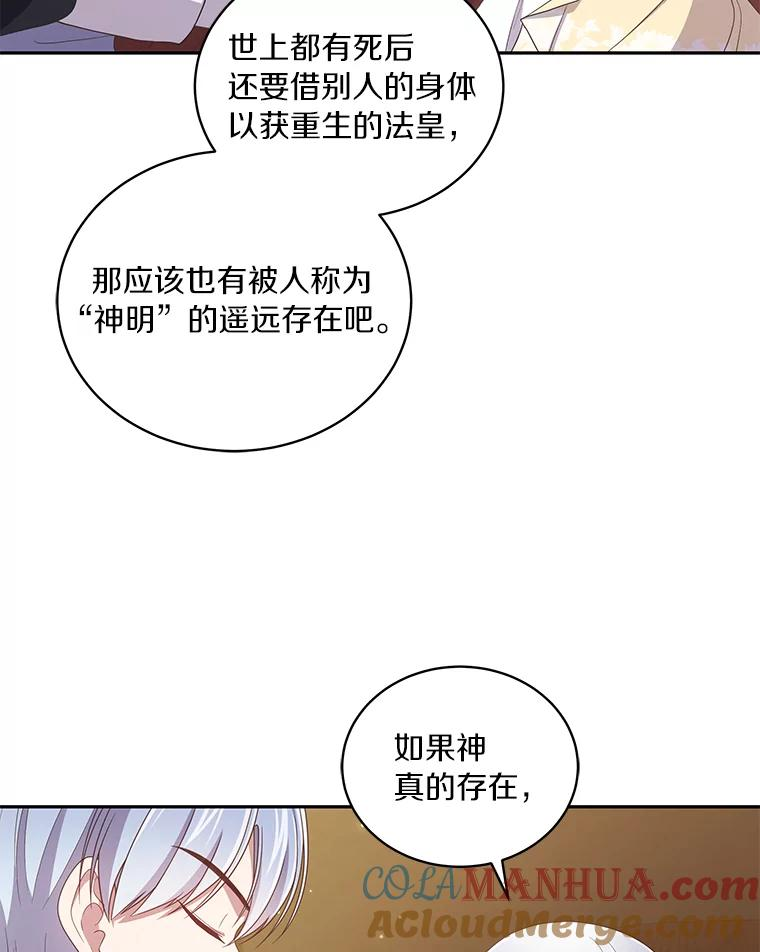 54.法皇重生 第19页