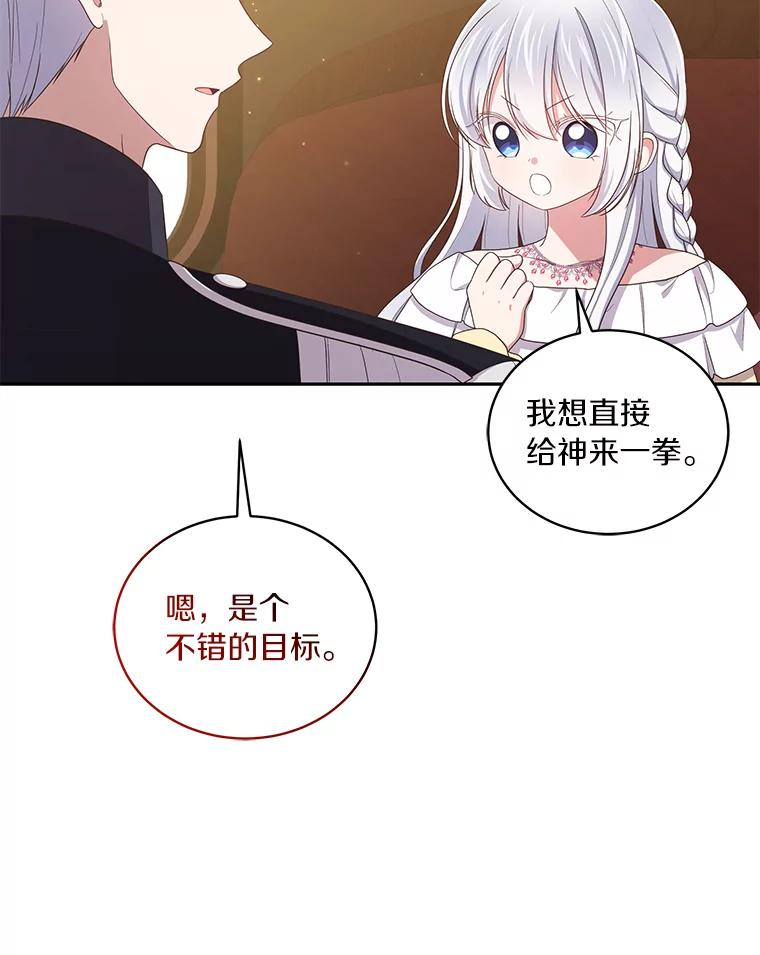 54.法皇重生 第20页
