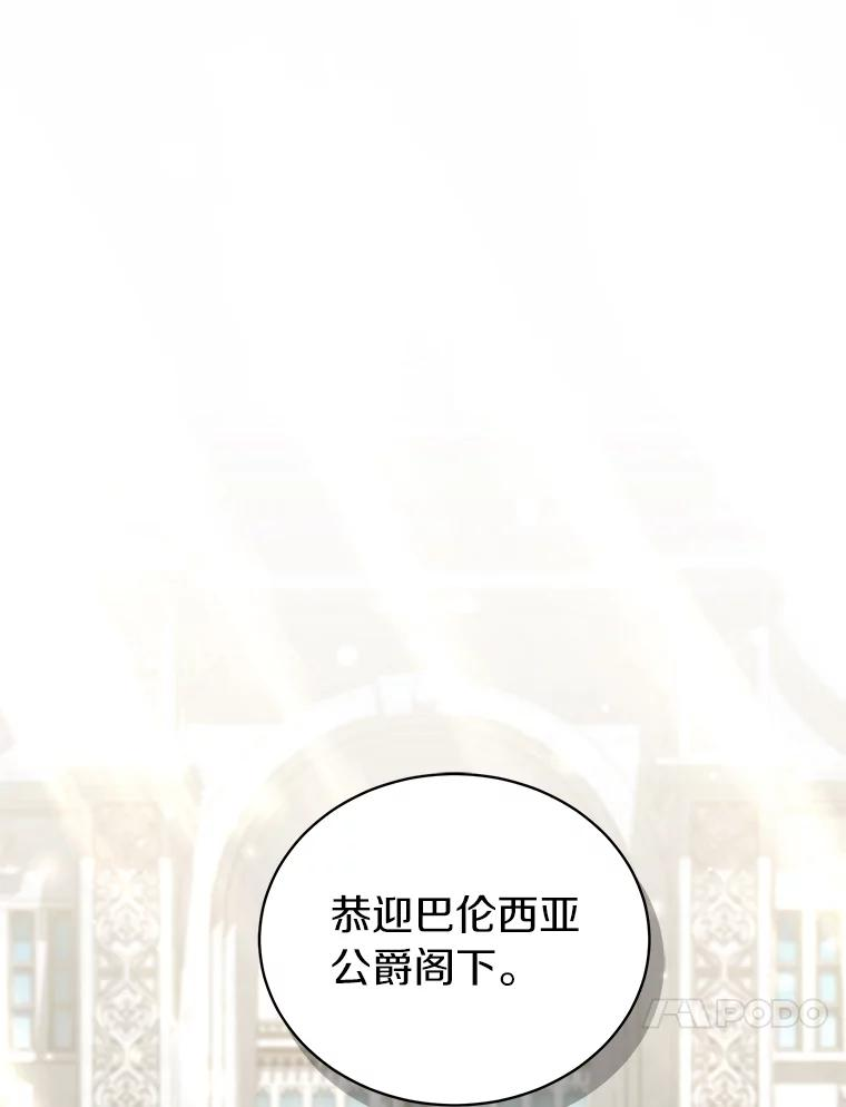 54.法皇重生 第21页