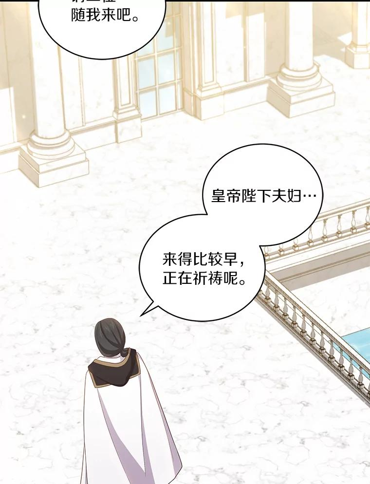 54.法皇重生 第23页