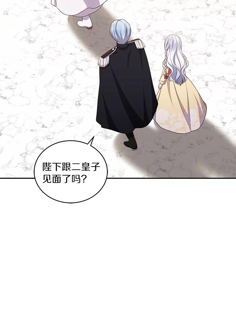 54.法皇重生 第24页