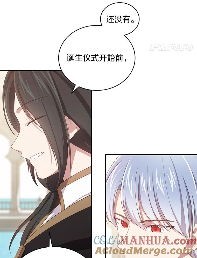 54.法皇重生 第25页