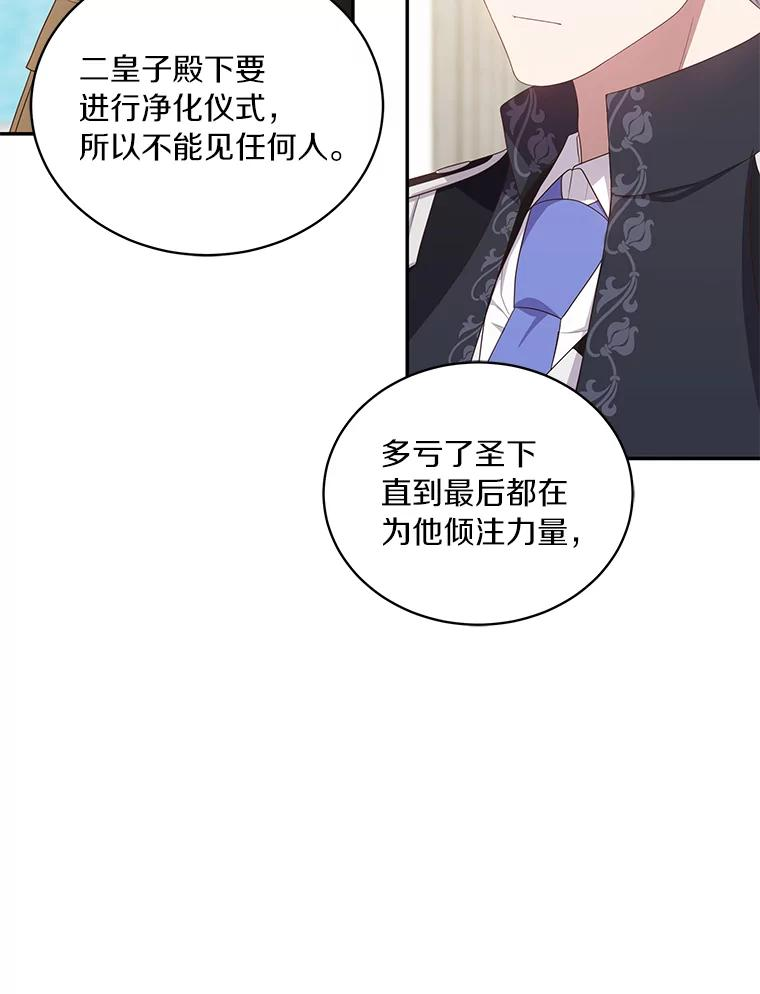 54.法皇重生 第26页