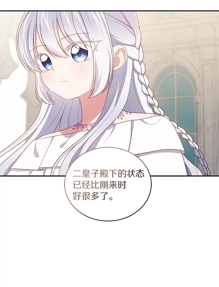 54.法皇重生 第27页