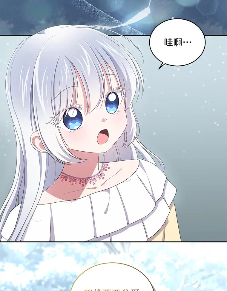 54.法皇重生 第30页