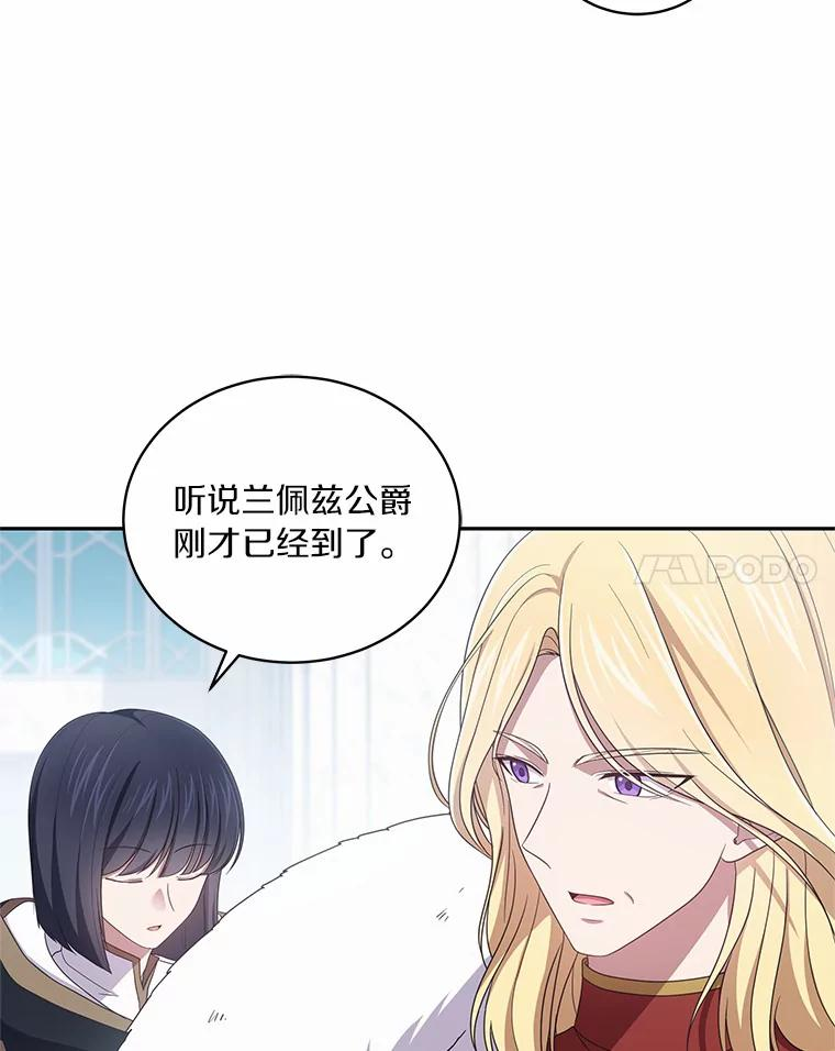 54.法皇重生 第38页