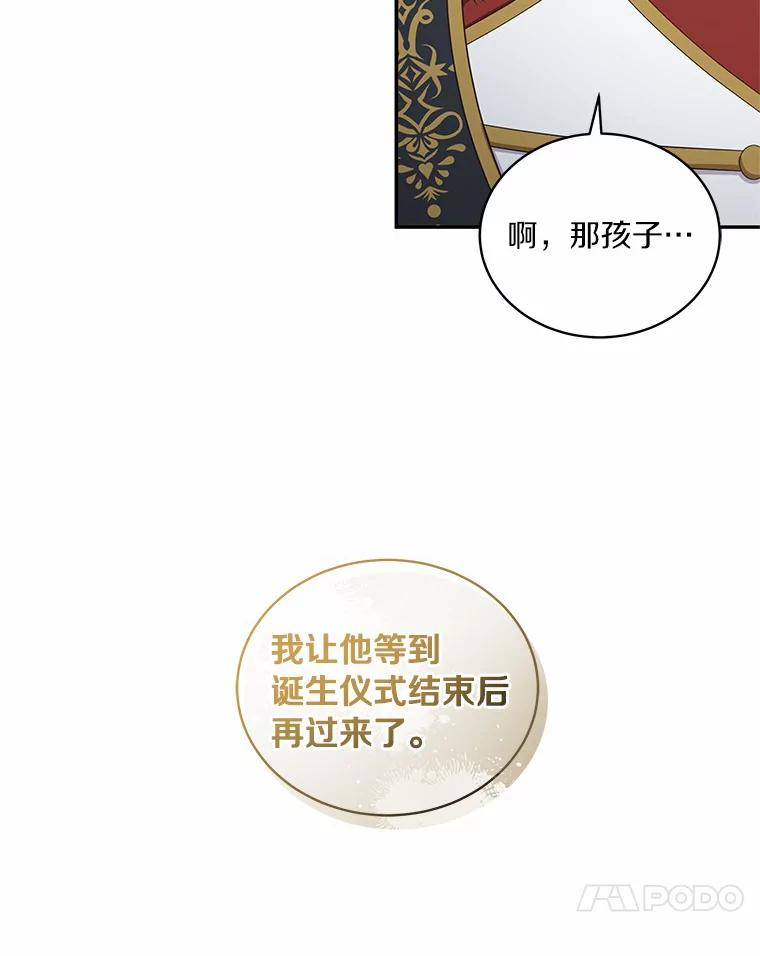 54.法皇重生 第41页