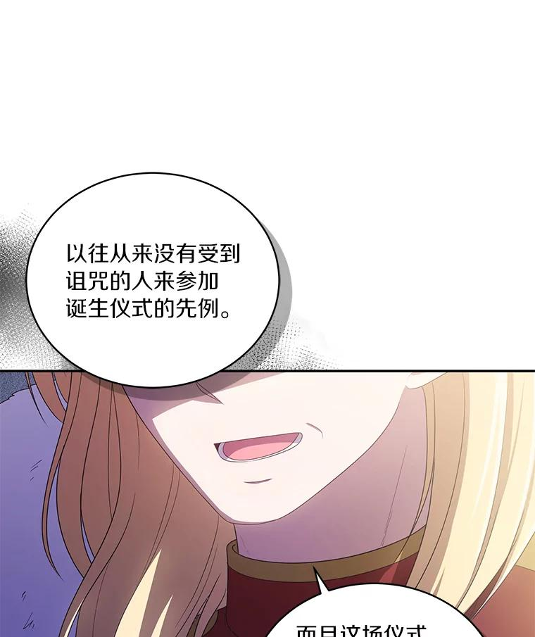 54.法皇重生 第42页