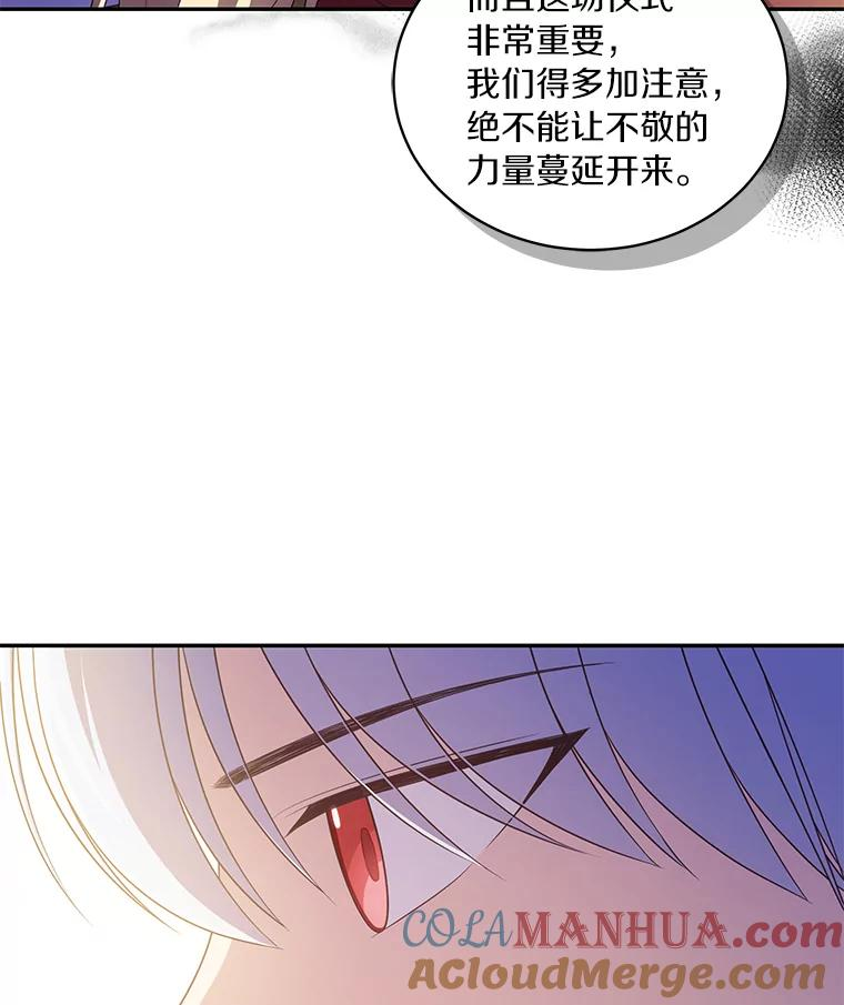 54.法皇重生 第43页