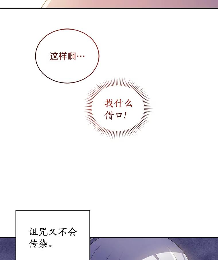 54.法皇重生 第44页
