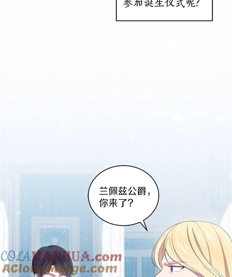 54.法皇重生 第46页