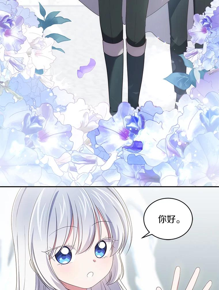 54.法皇重生 第50页