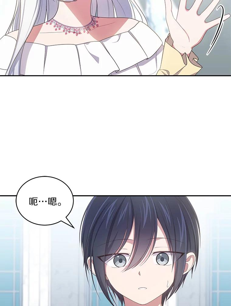 54.法皇重生 第51页