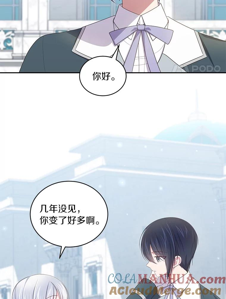 54.法皇重生 第52页