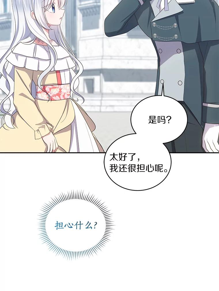 54.法皇重生 第53页