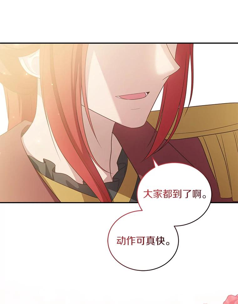 54.法皇重生 第54页