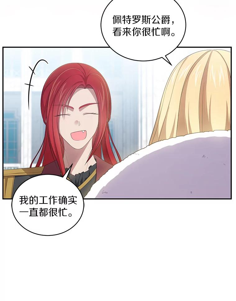 54.法皇重生 第57页