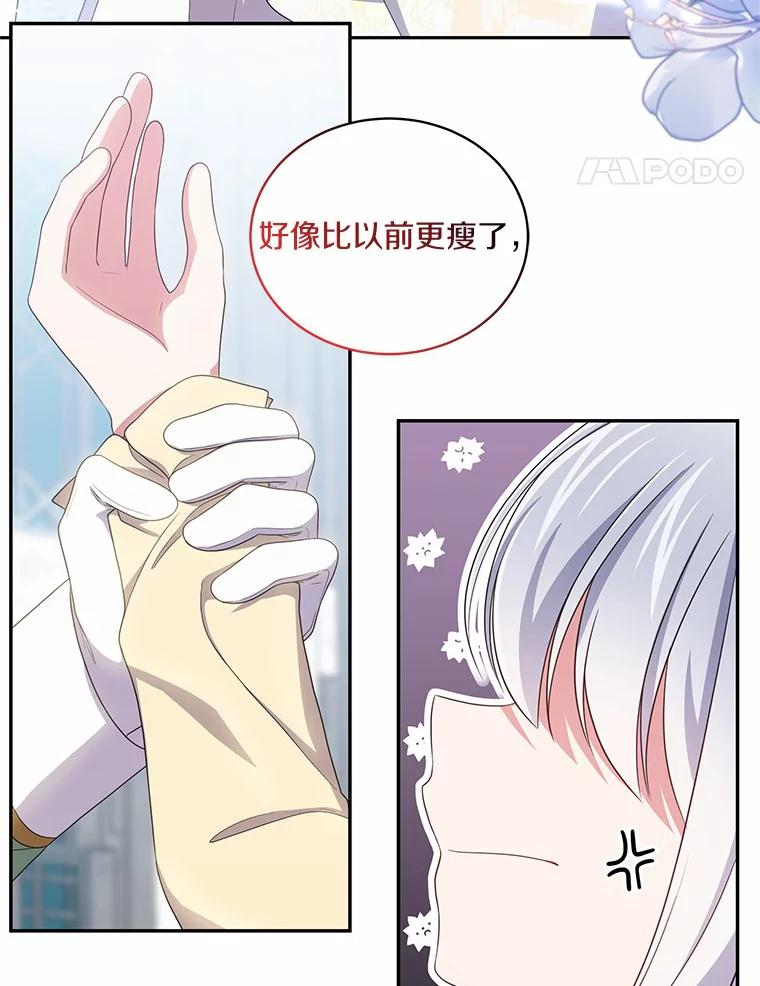 54.法皇重生 第62页