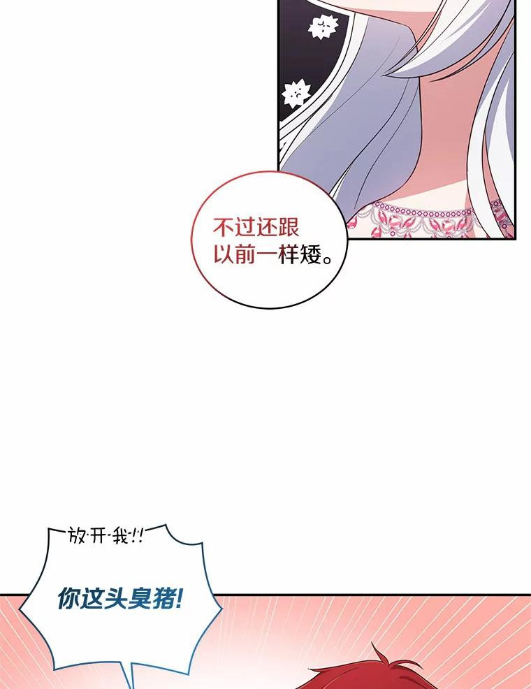54.法皇重生 第63页