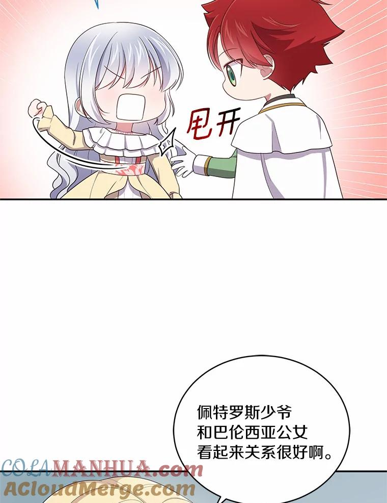 54.法皇重生 第64页