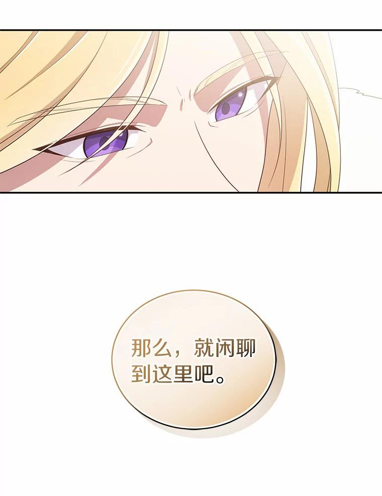 54.法皇重生 第66页