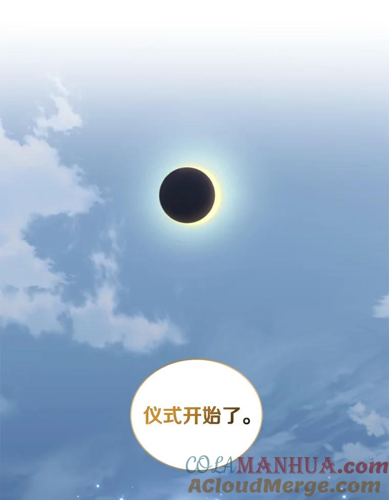54.法皇重生 第67页