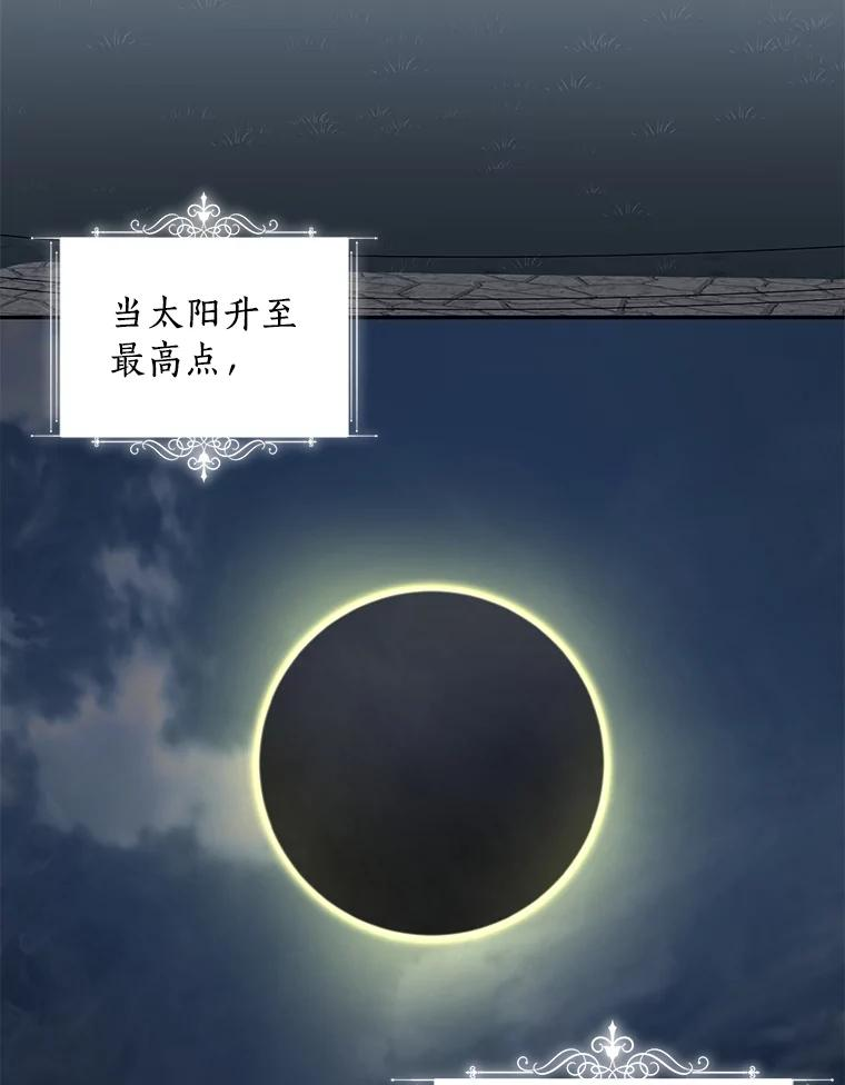 54.法皇重生 第69页