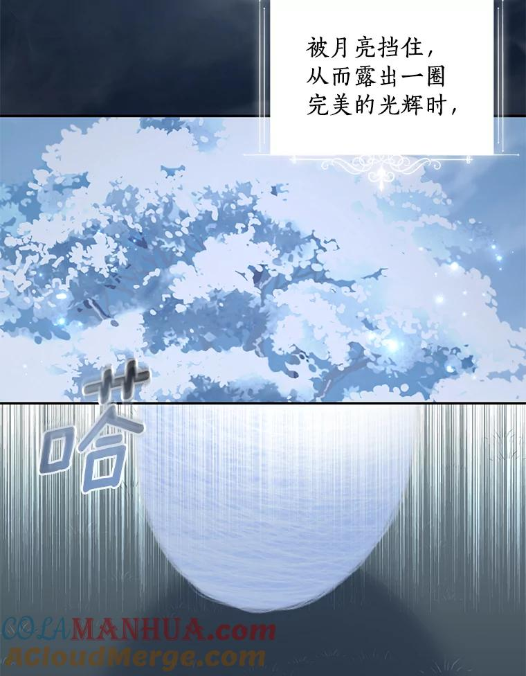 54.法皇重生 第70页